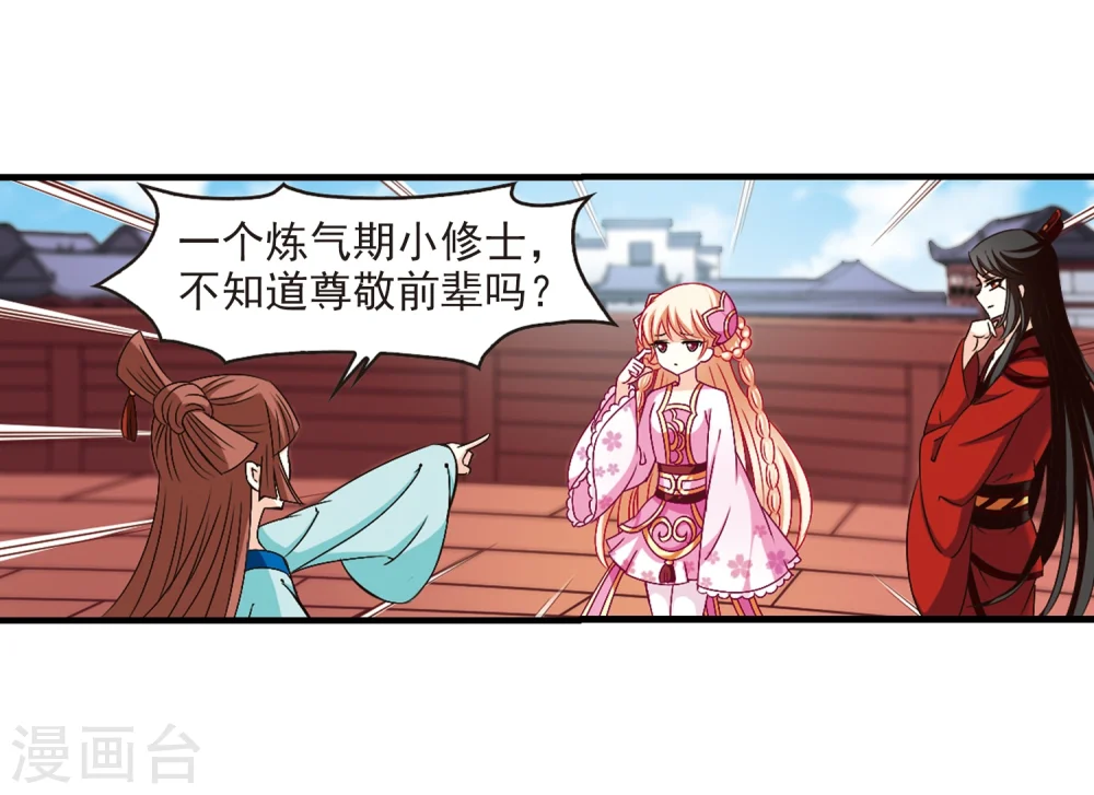 第156话 琅琊城主1-111