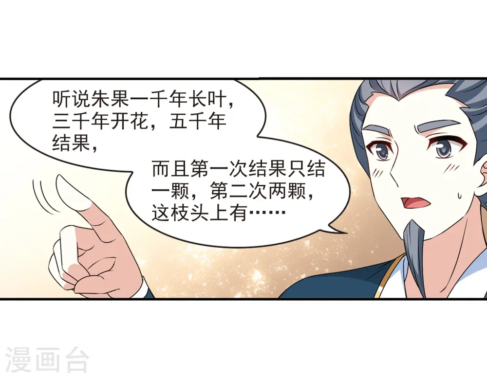 第2季24话 各显其能312