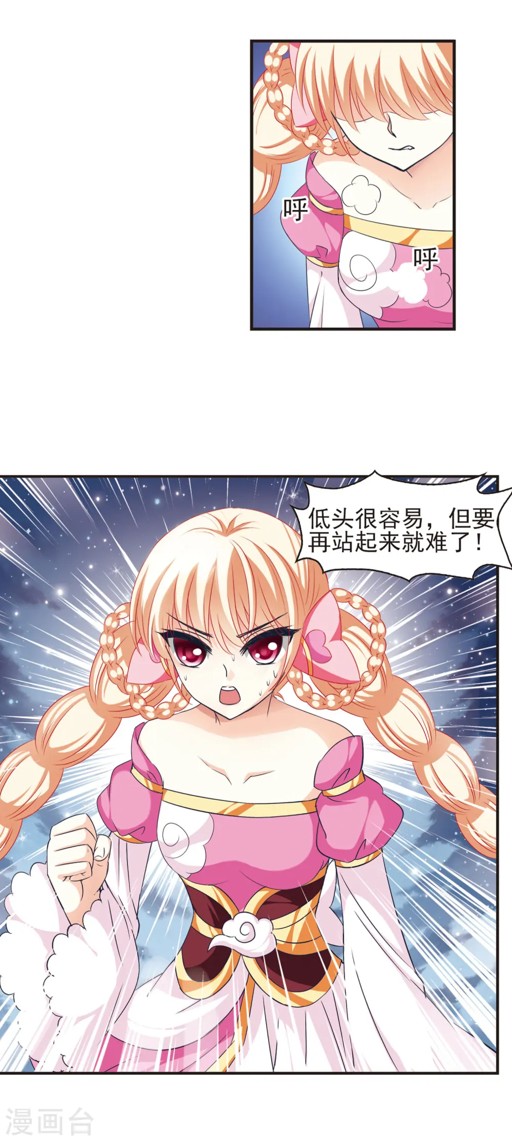第47话 尊严无价23