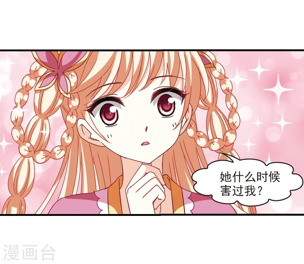 第253话 怒焰晴的心意215