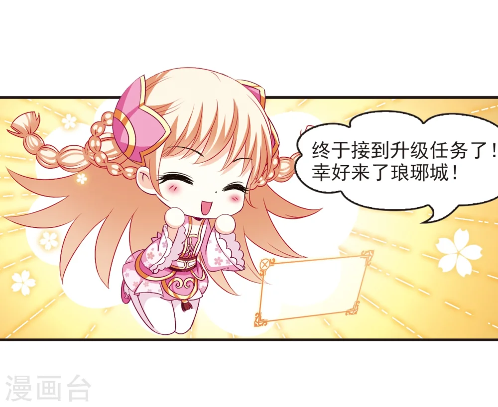 第129话 琅琊宝会15