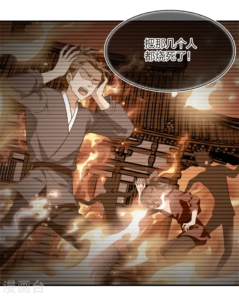 第2季212话 采药炼丹229