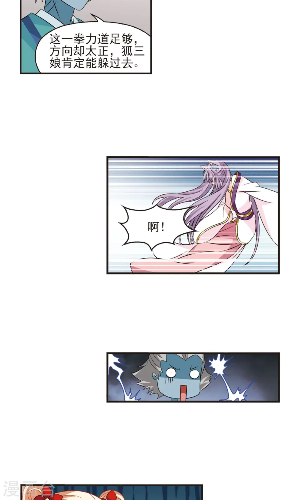 第344话 以一敌十224