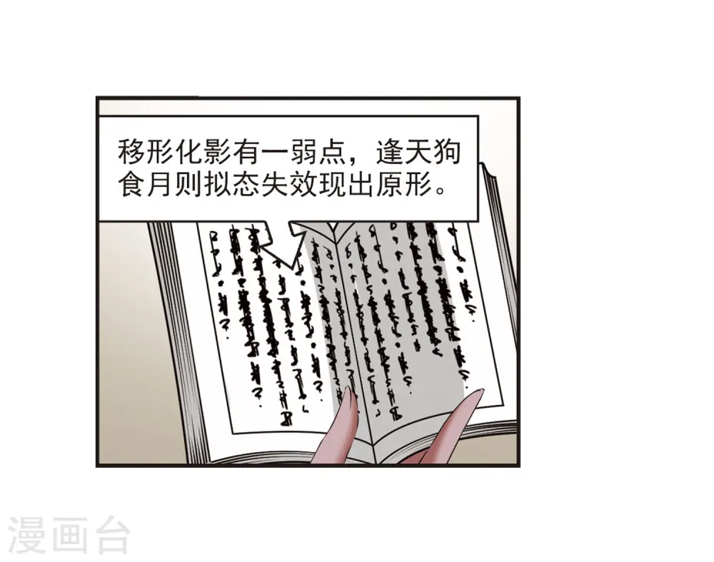 第379话 小晚现形？213