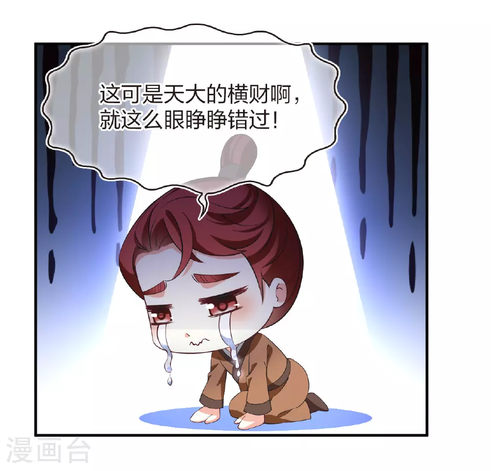 番外009 苍岚之巅18-111
