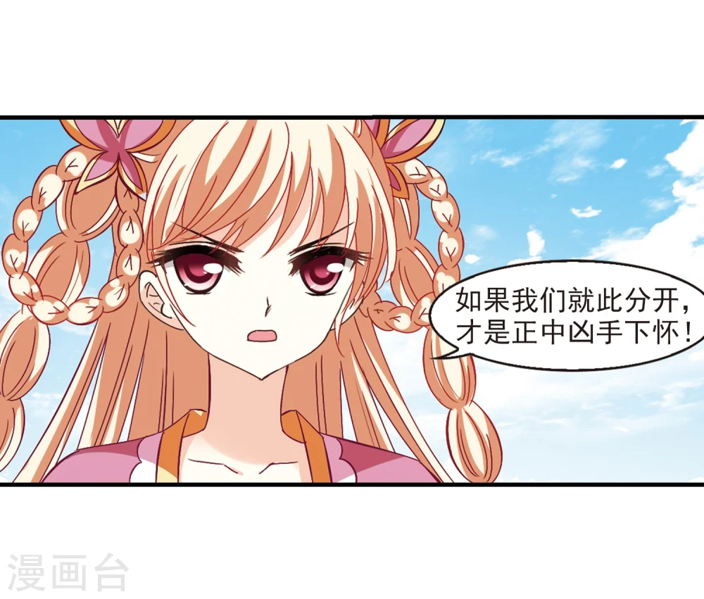 第258话 分道扬镳14