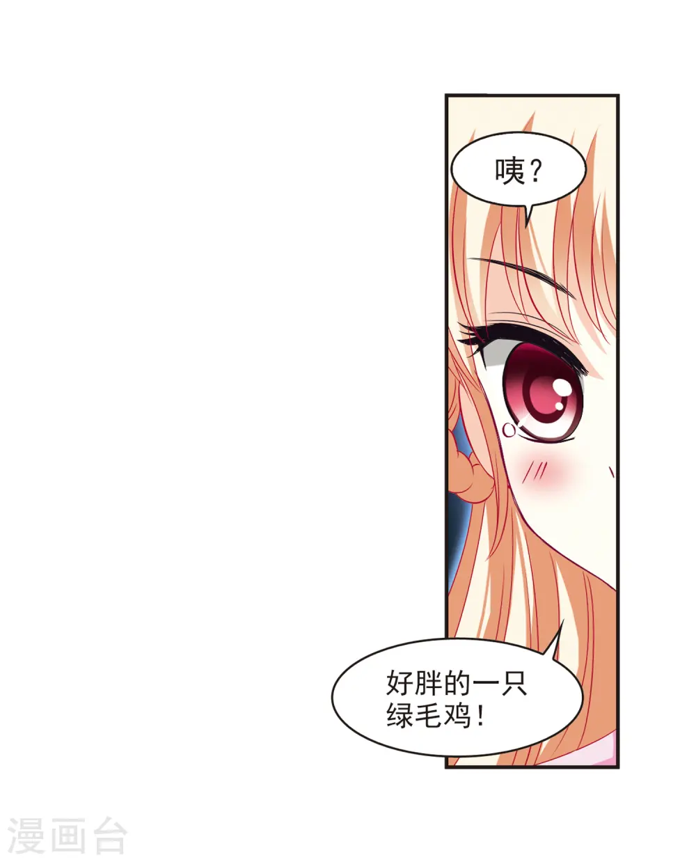 第69话 西瓜诞生317