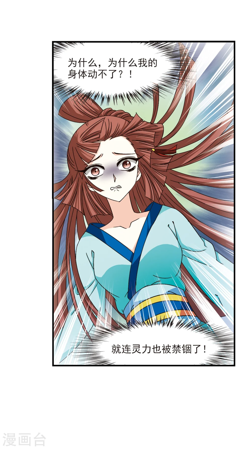 第157话 琅琊城主1-231