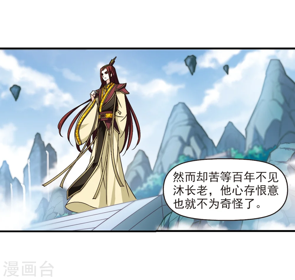 第164话 琅琊丹会1-312