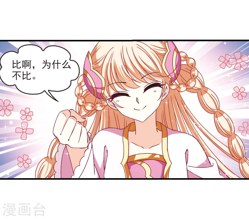 第169话 琅琊丹会4-118