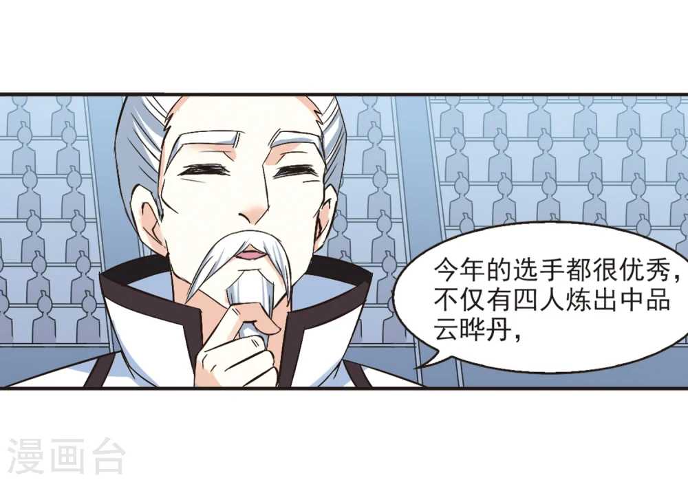 第189话 新秀挑战赛4-114