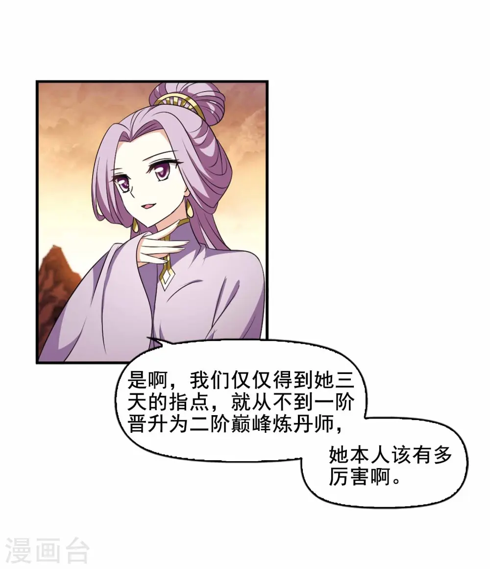 第2季11话 故人聚首28