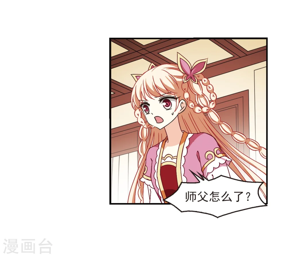 第228话 轻忧之痛18