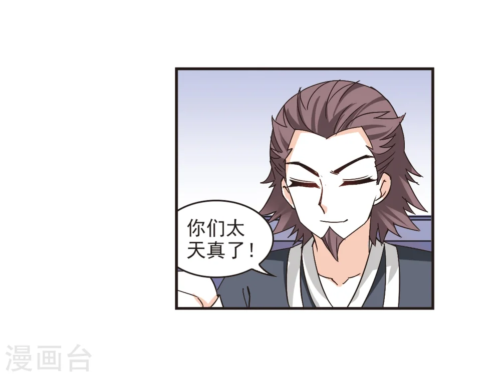 第197话 新秀挑战赛6-32
