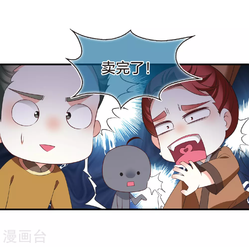 番外009 苍岚之巅18-19