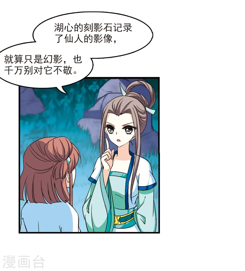 第115话 攻心214