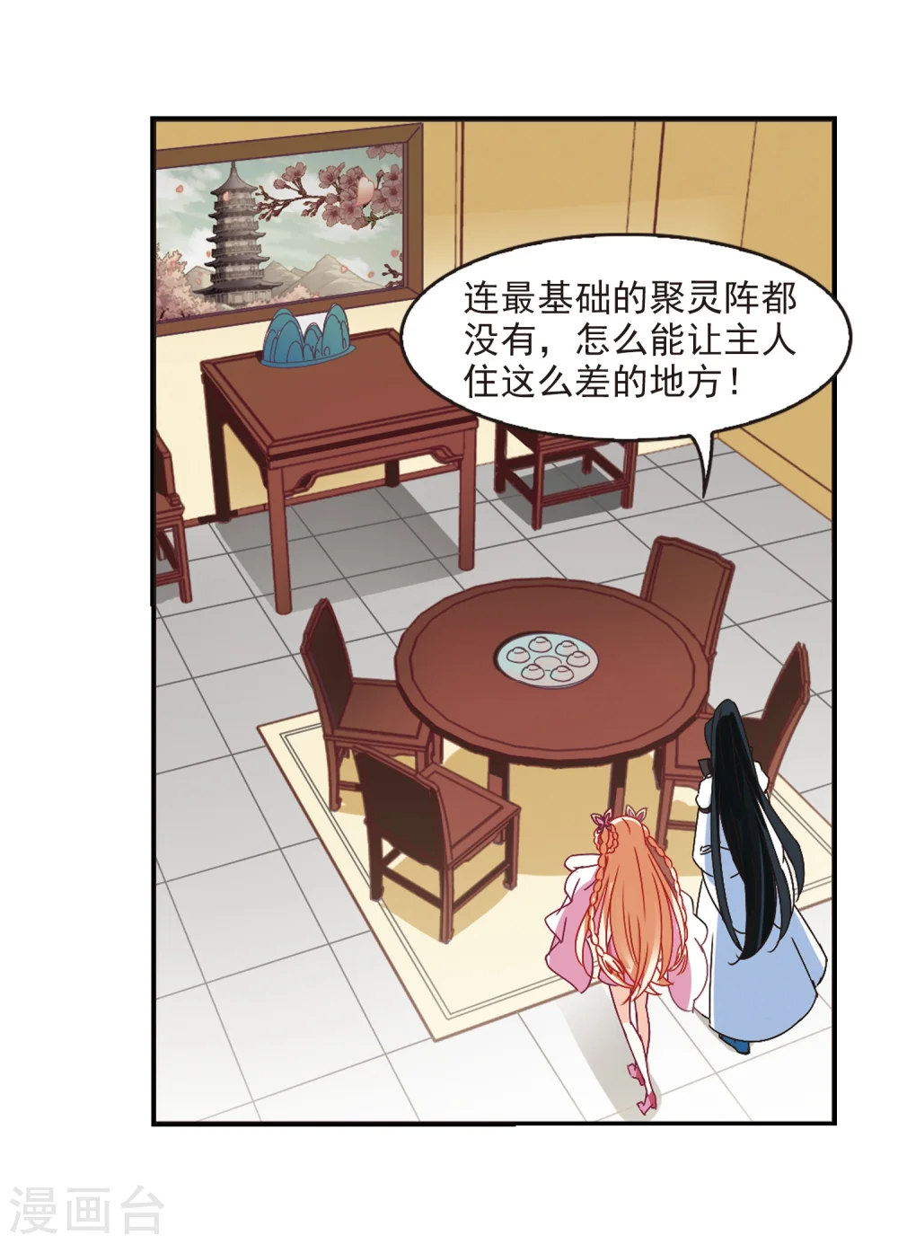 第226话 各奔前程222