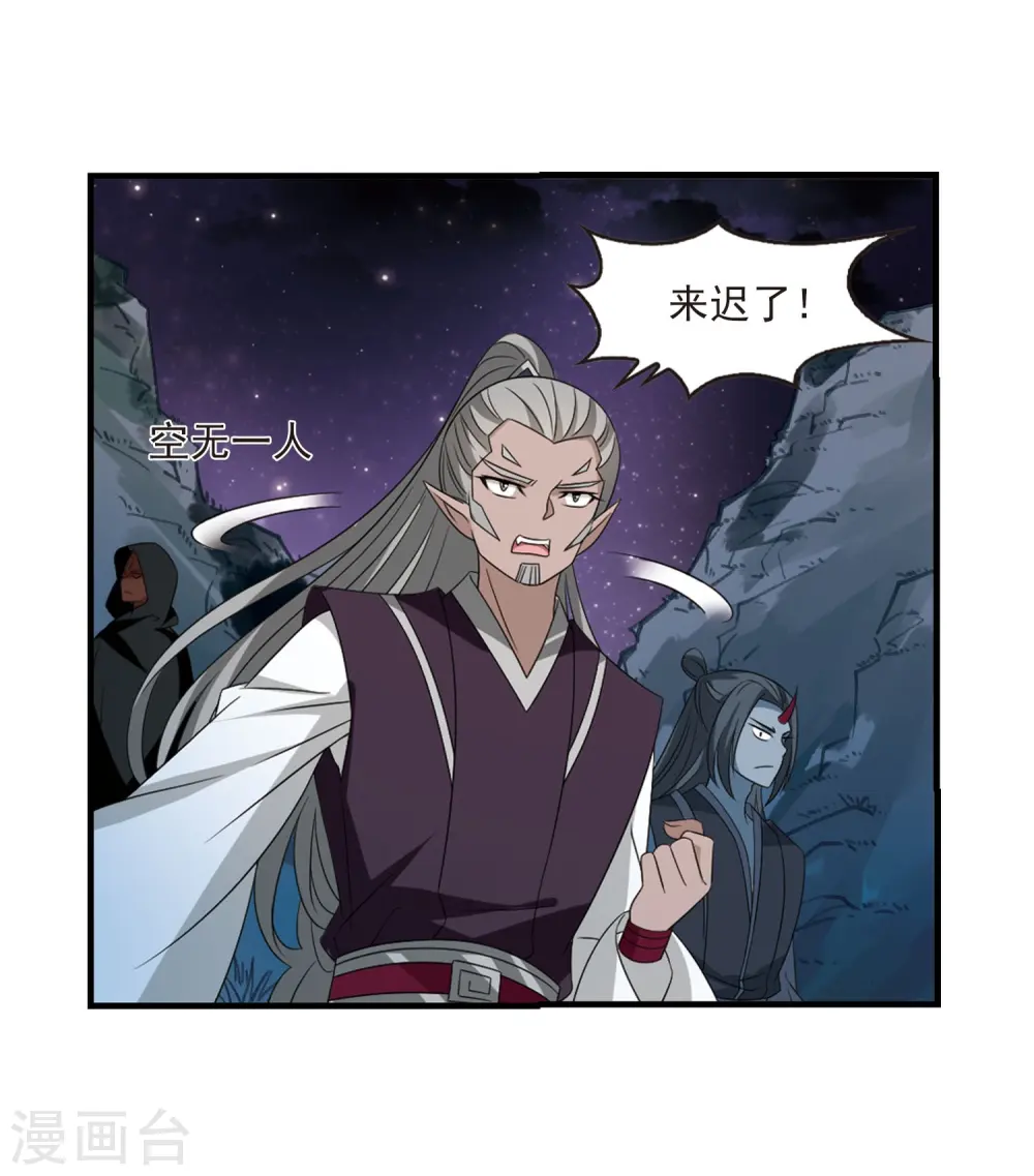 第389话 结丹311
