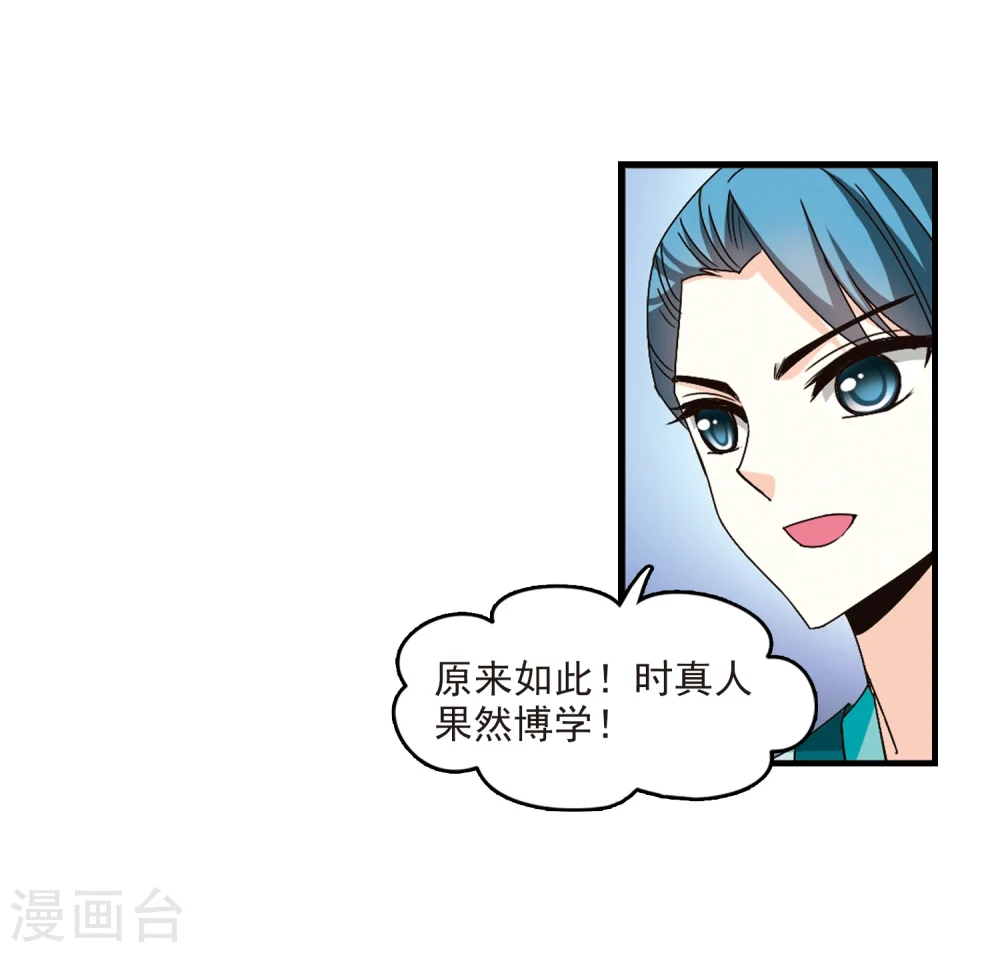 第168话 琅琊丹会337