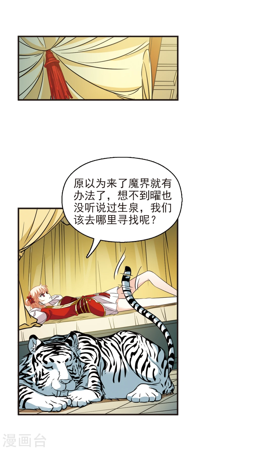 第364话 进入魔界218