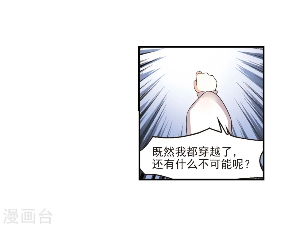 第一部最终话 火麒麟330