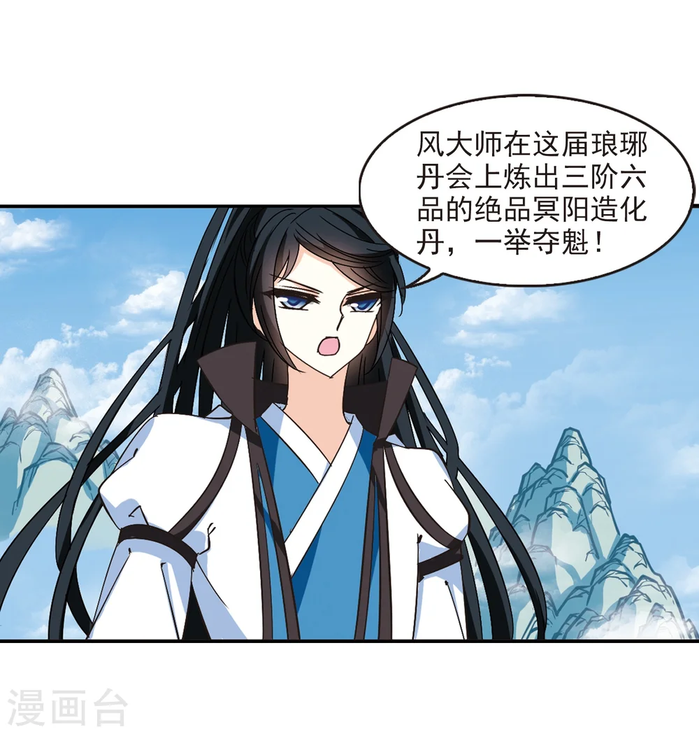 第226话 各奔前程25