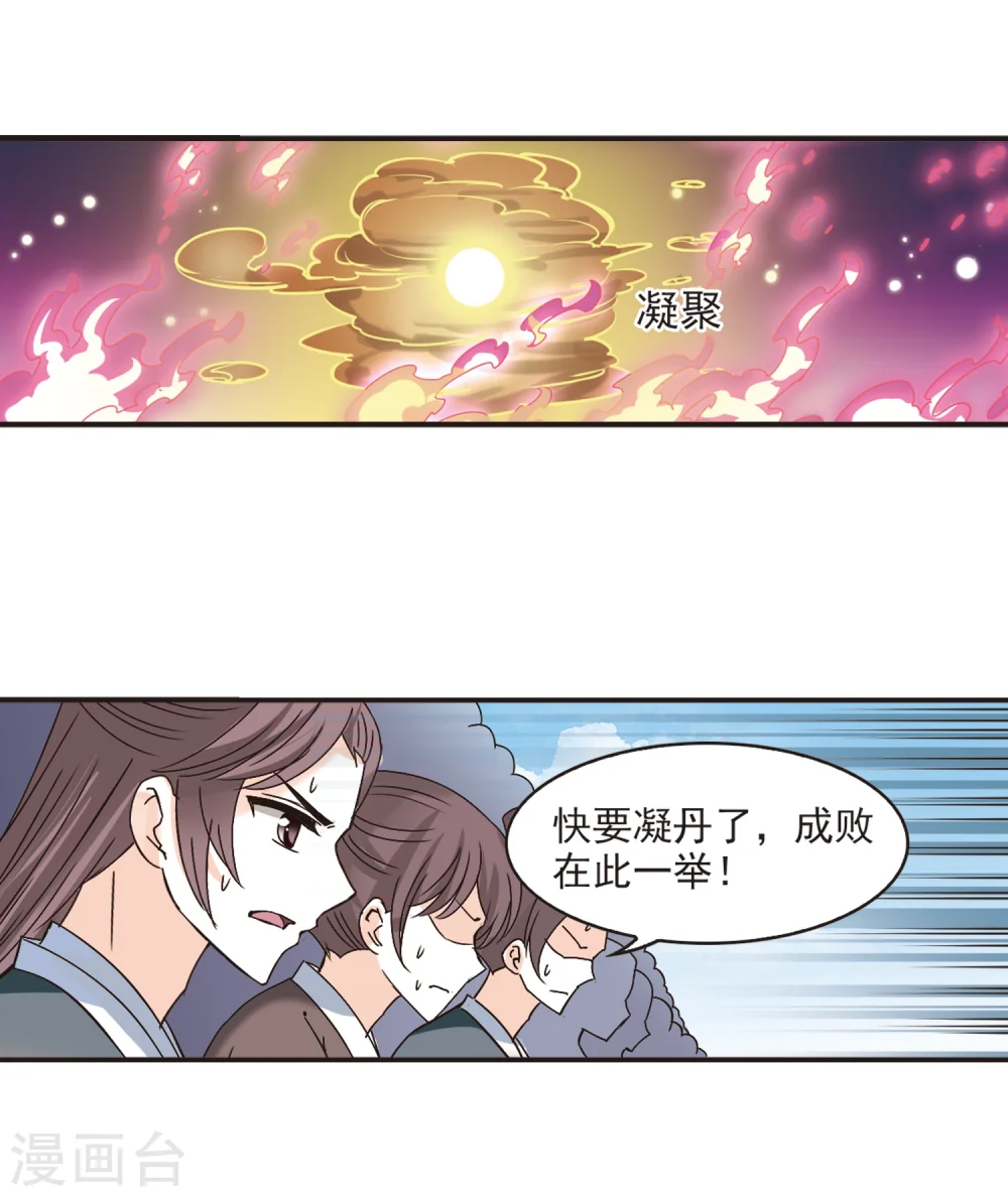 第193话 新秀挑战赛5-26