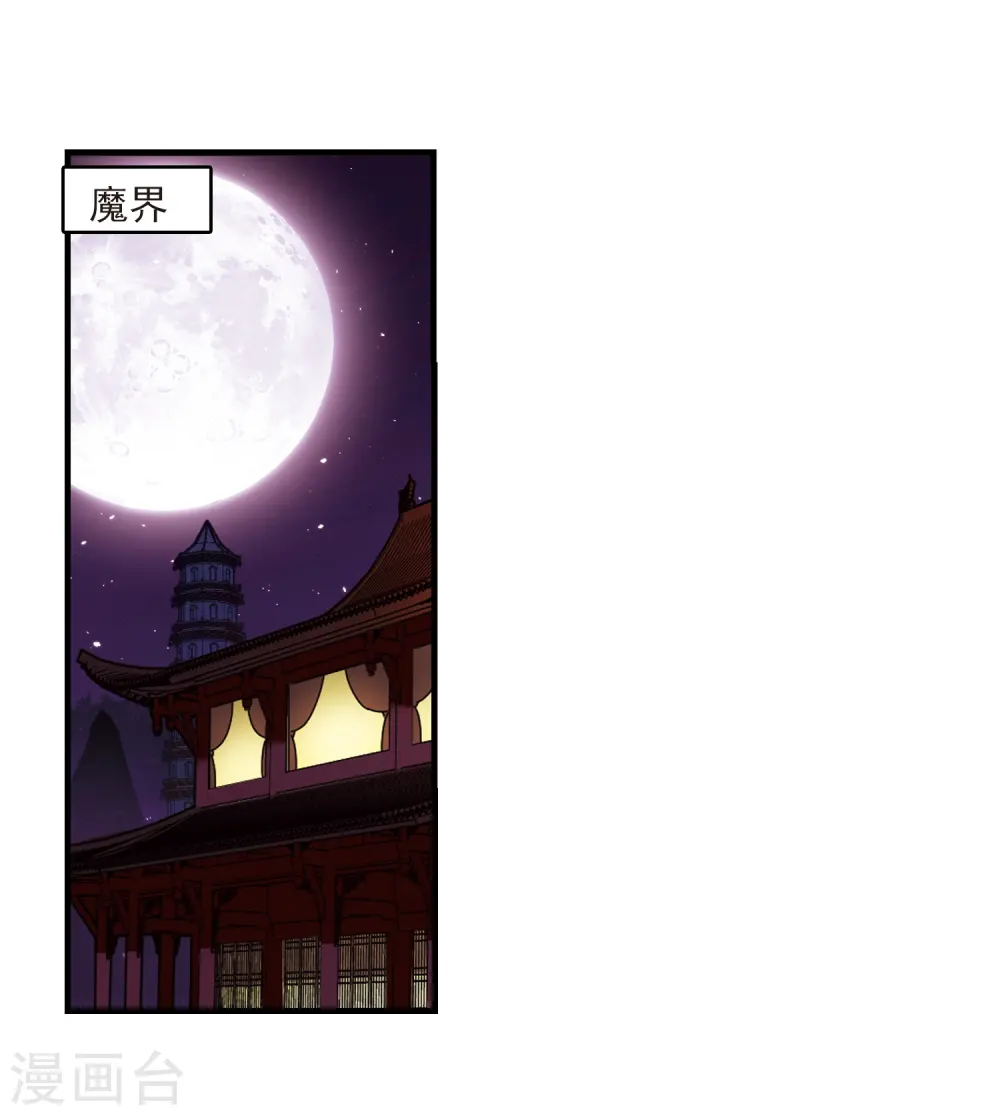第372话 魔界吃瓜12