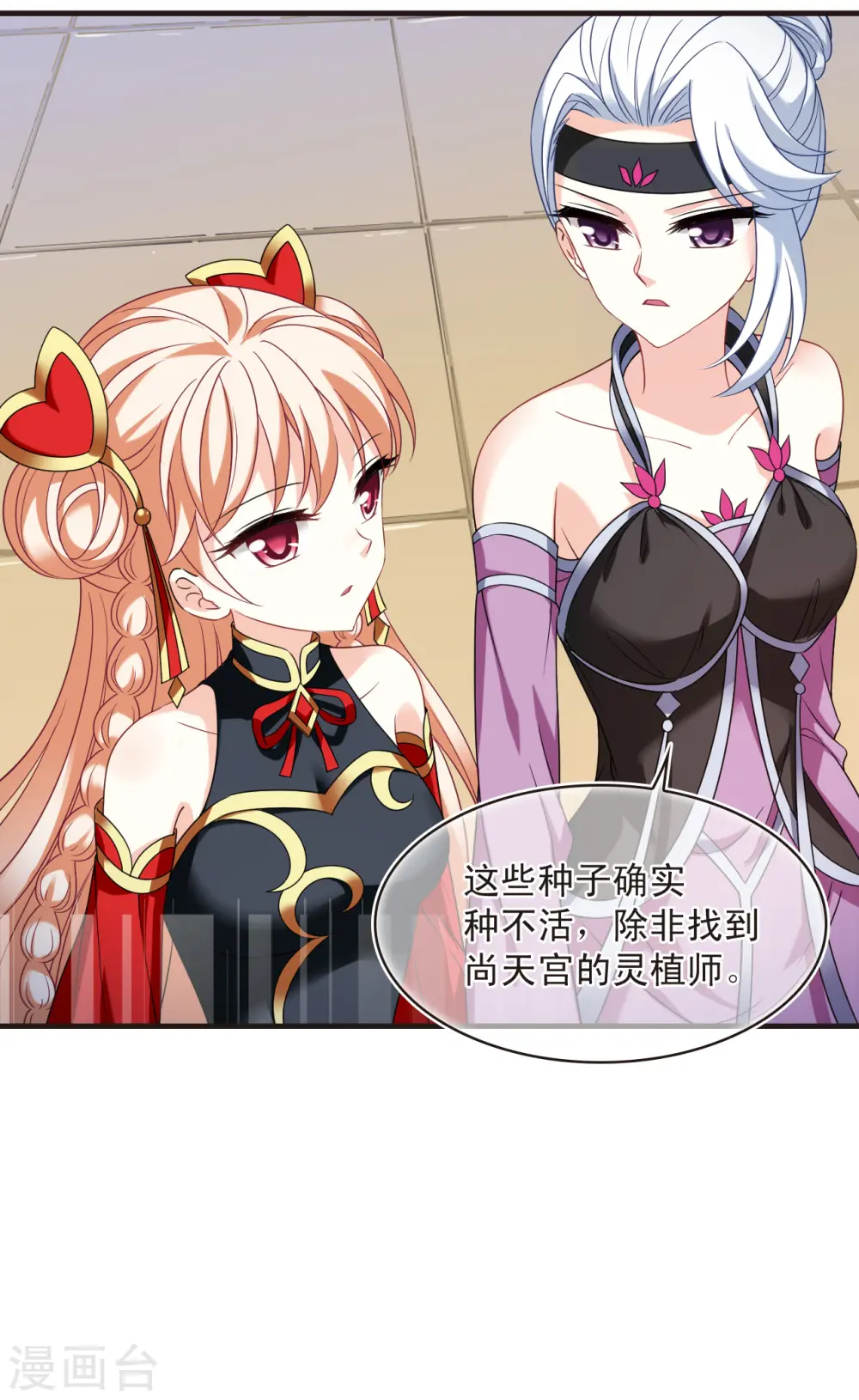 第2季129话 封荫城223