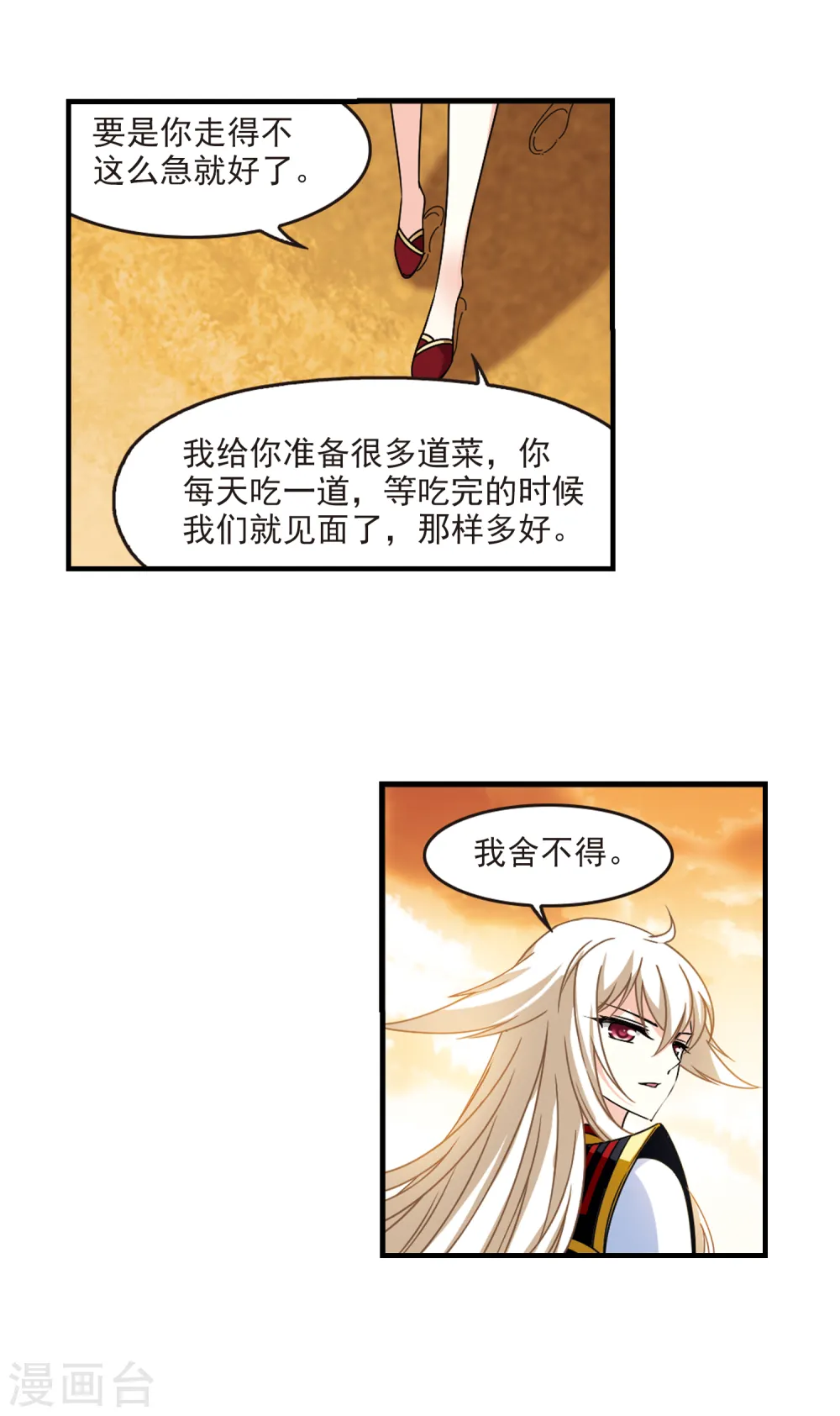 第2季105话 定情35