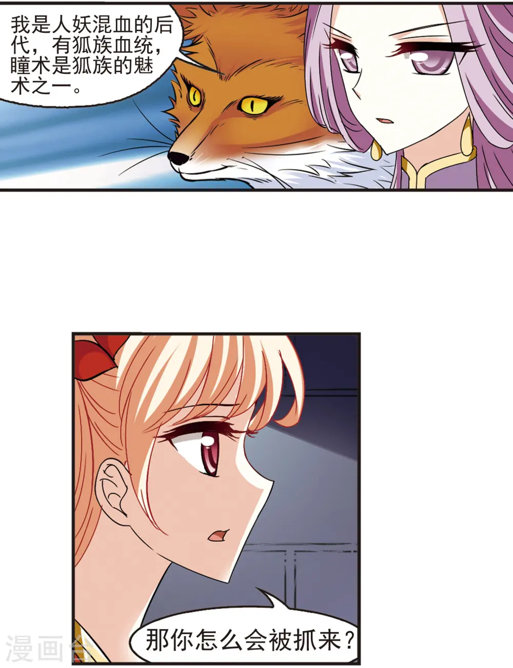 第336话 所谓规矩243