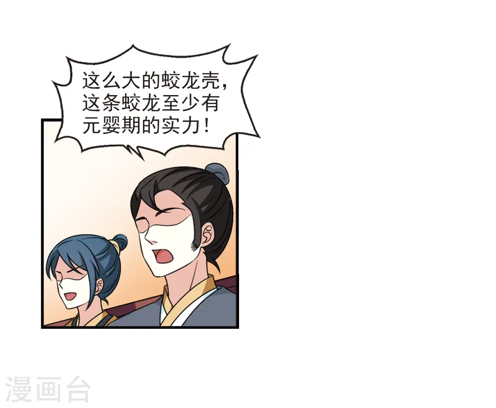 第2季36话 什么是欧皇37