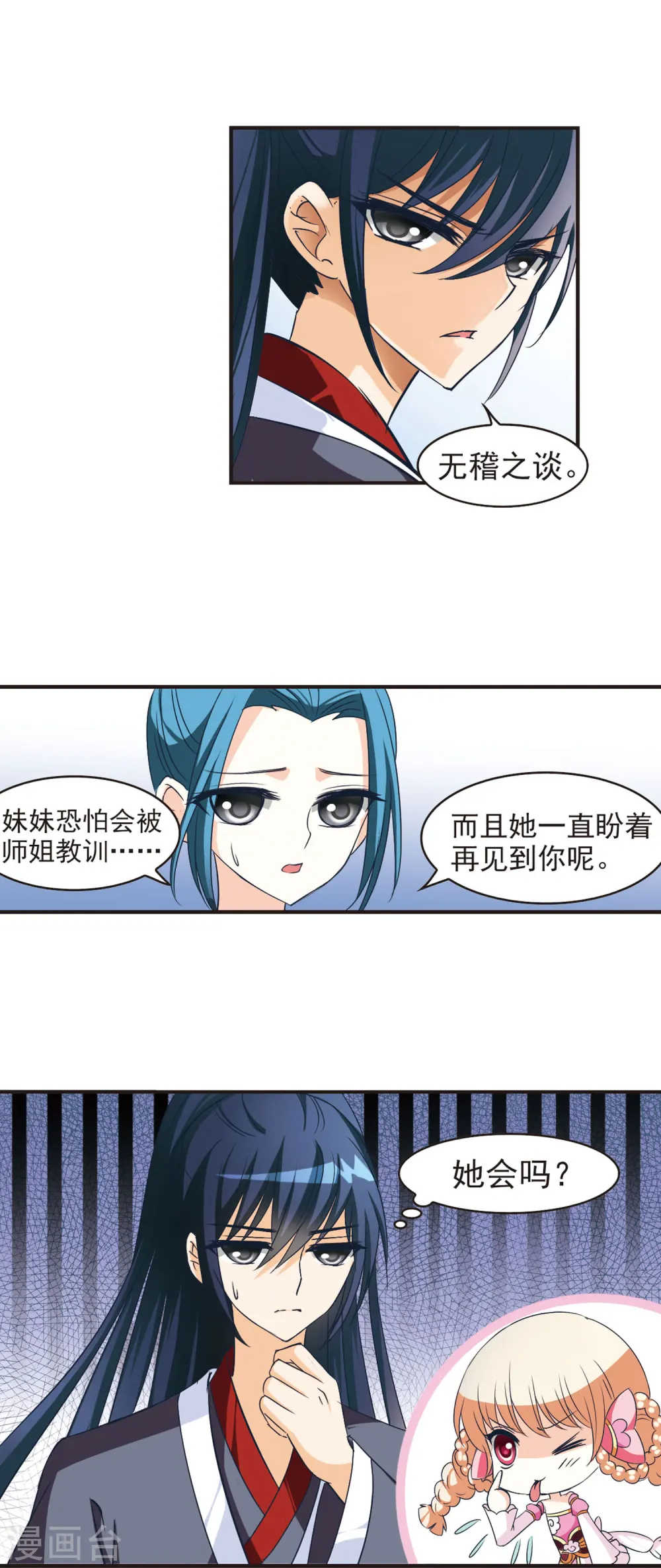 第42话 祸心35