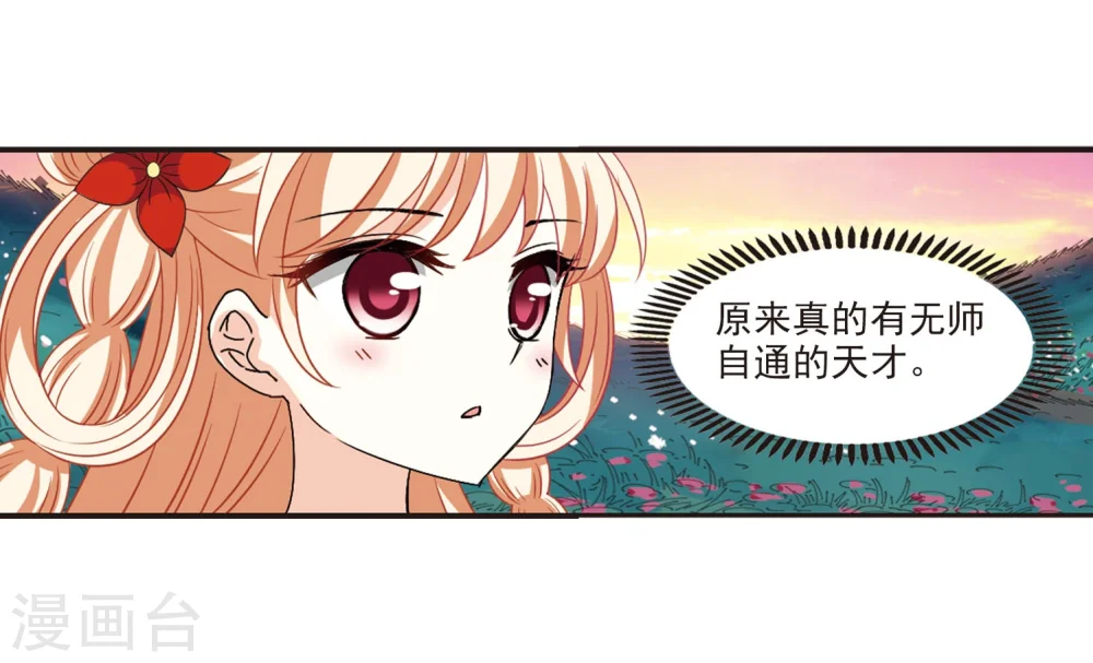 第298话 智取狮王339