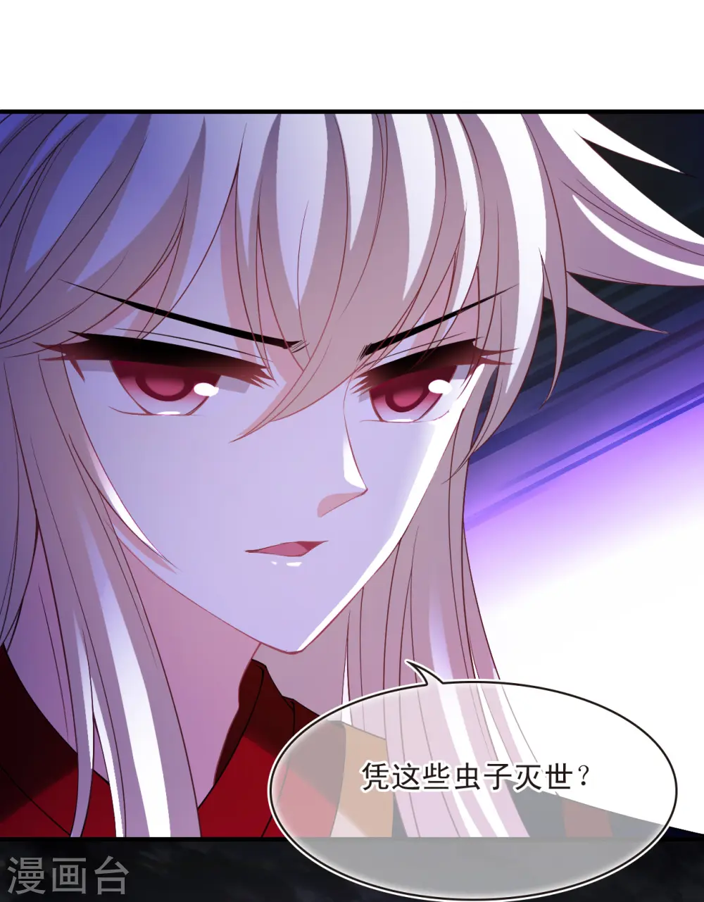 第2季183话 灭世112