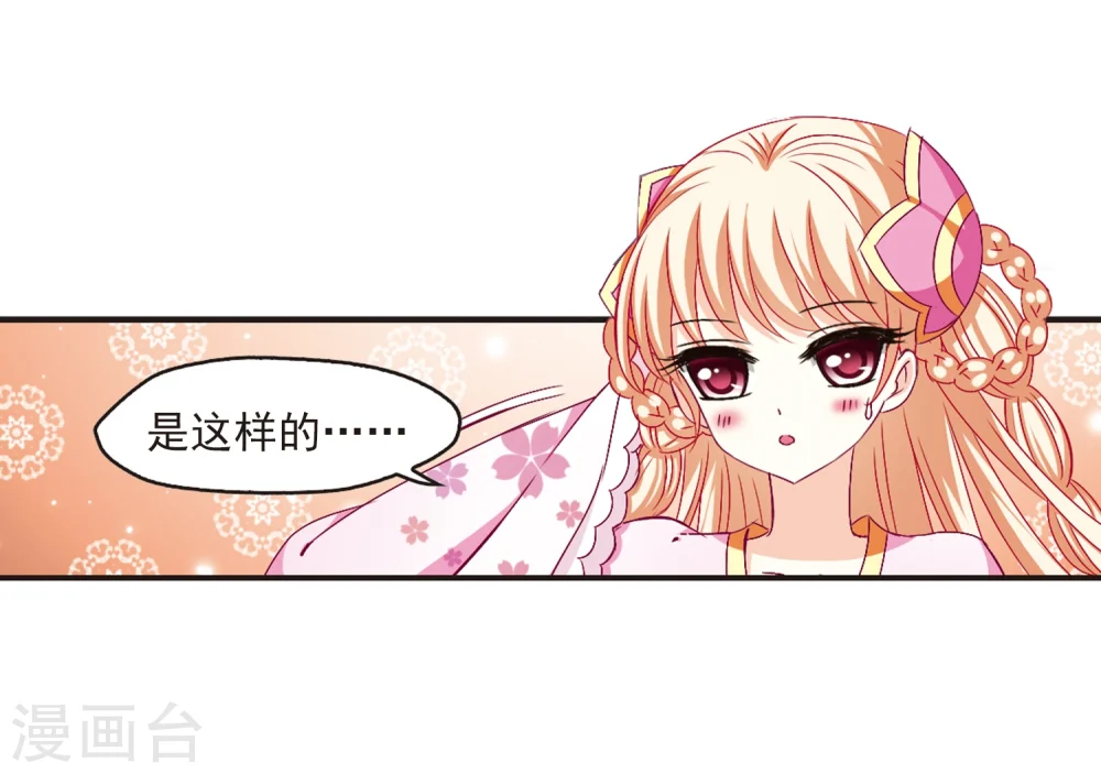 第152话 重宝利诱314