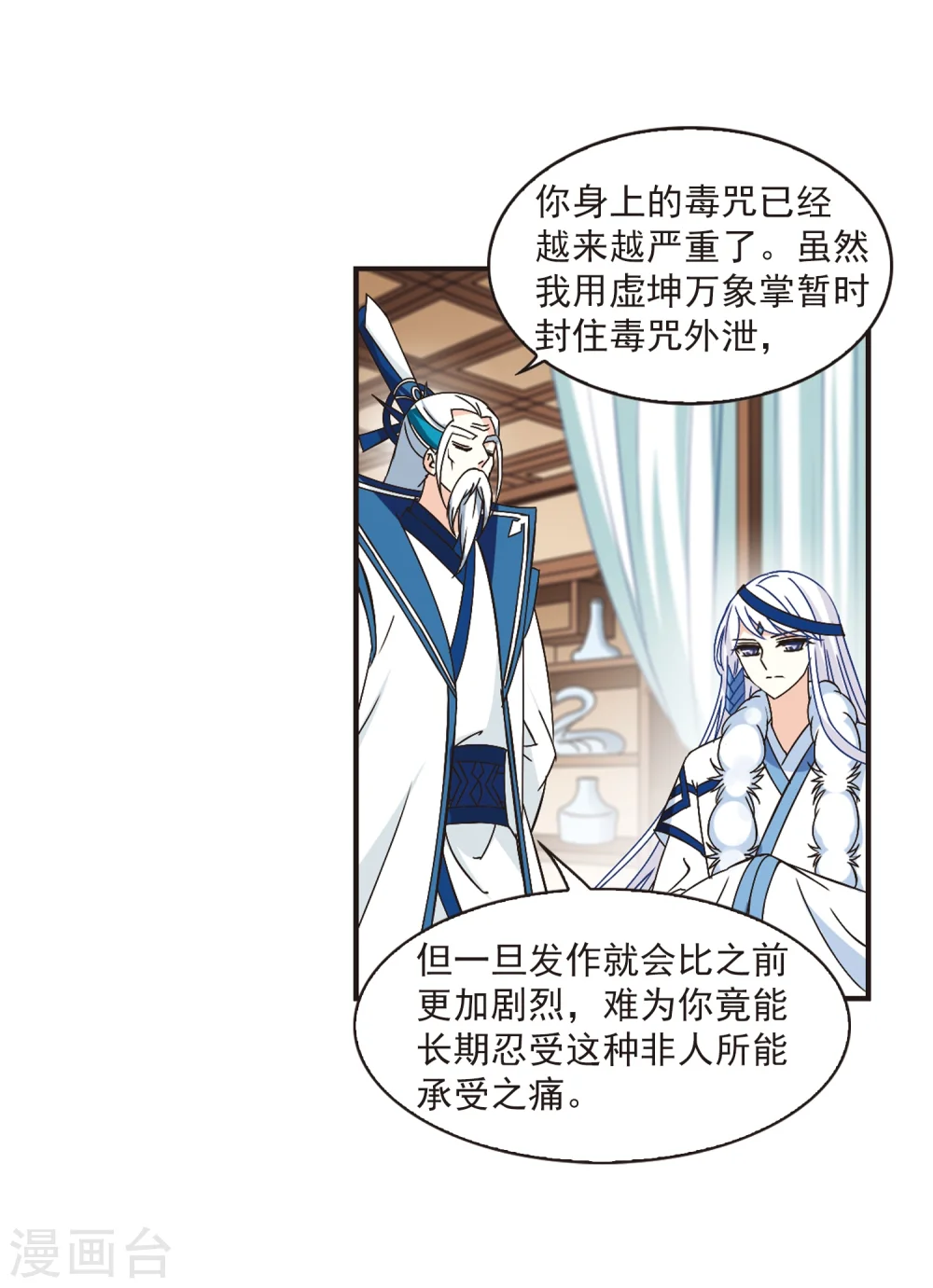 第230话 轻忧之痛37