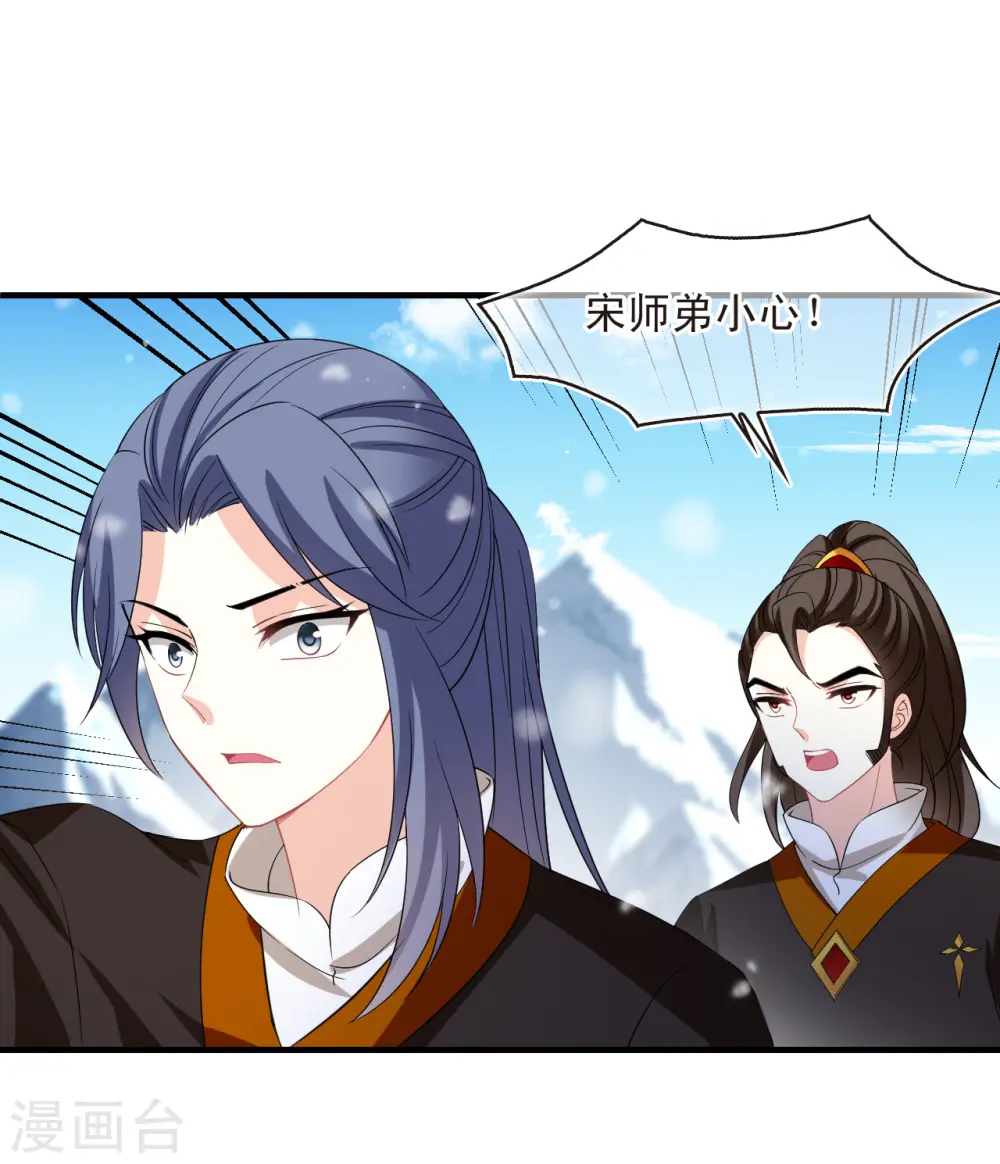 第2季177话 太上长老17