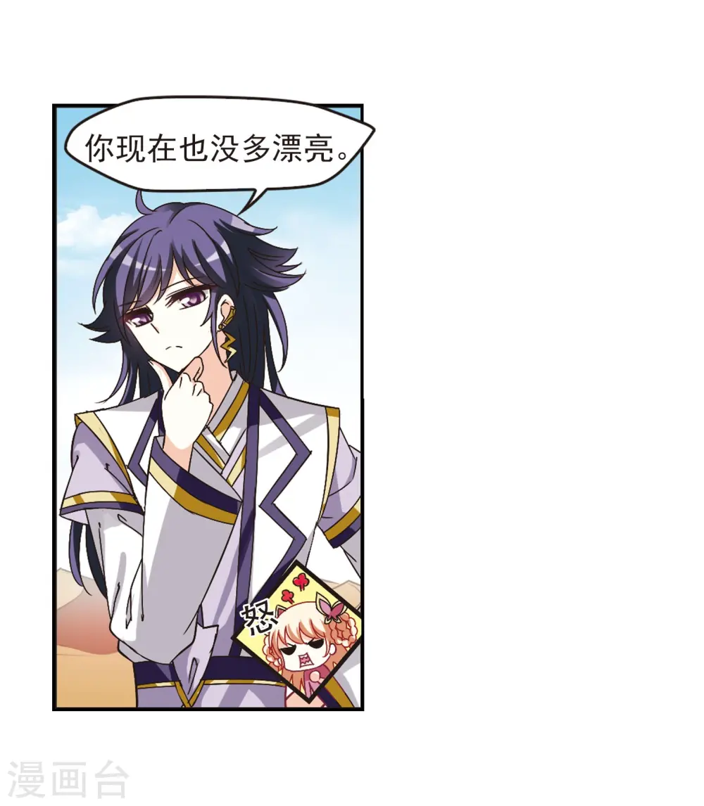 第243话 寒影重的仇人18