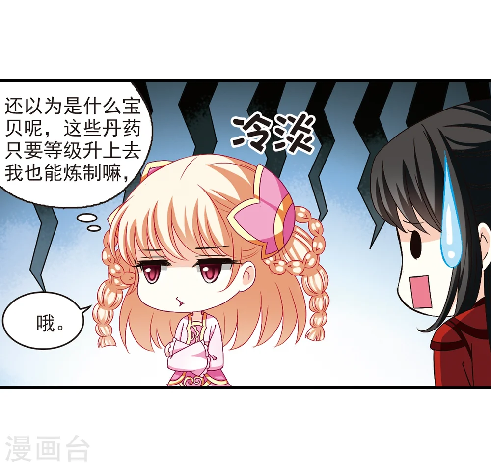 第151话 重宝利诱210