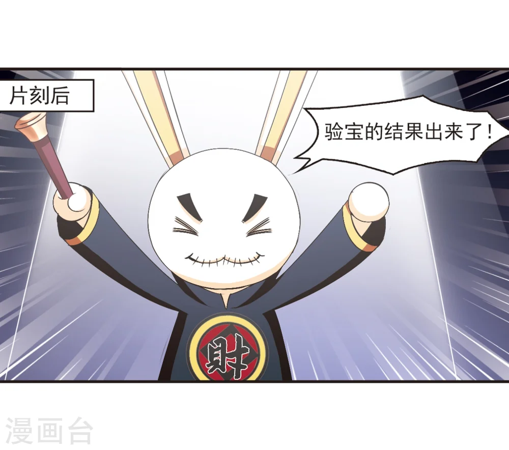 第133话 醉翁之意225