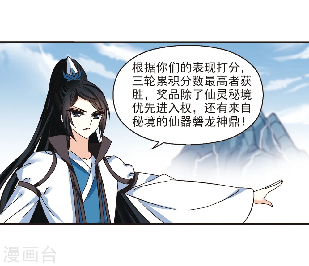 第188话 新秀挑战赛3-314