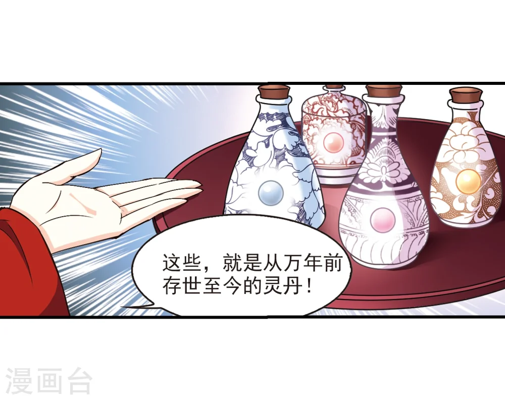 第151话 重宝利诱28