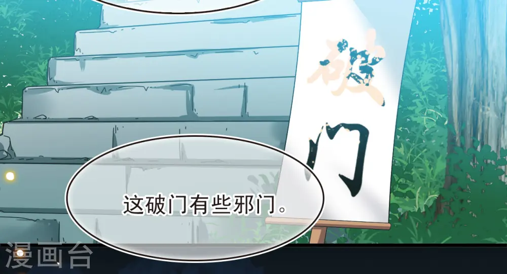 第2季165话 歪打正着114