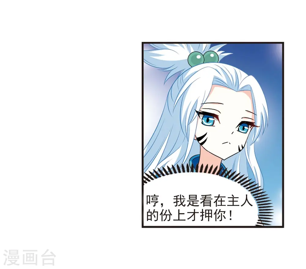 第2季18话 岚渊大会313