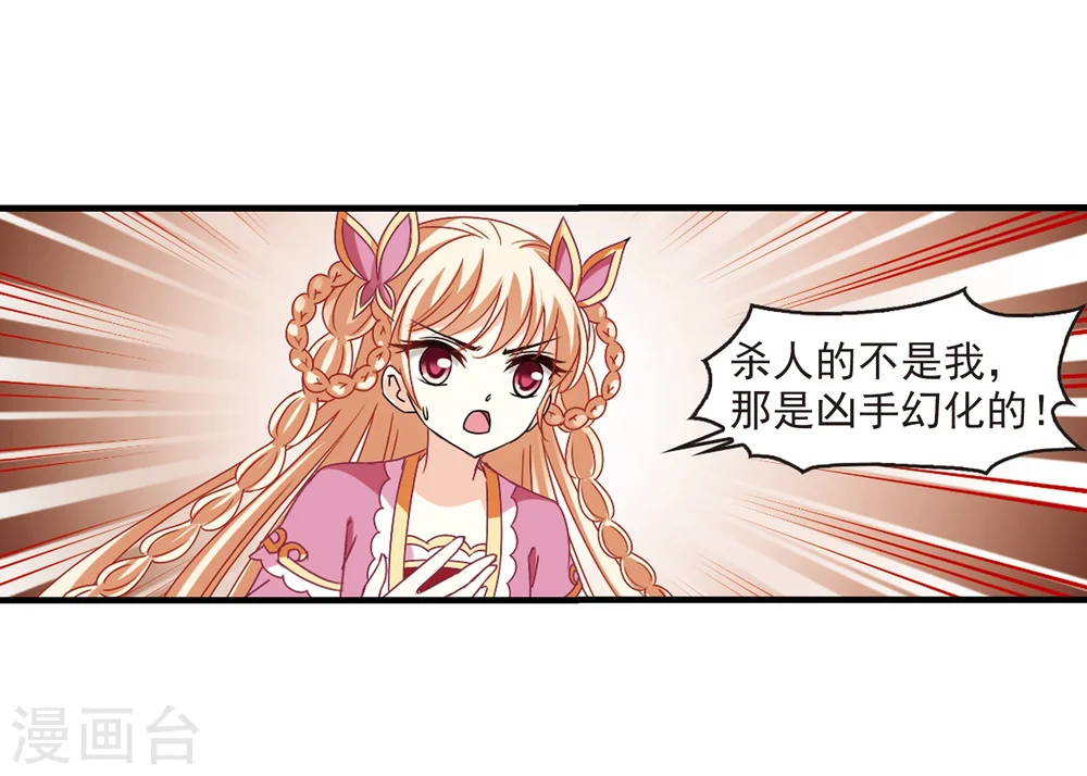 第271话 众叛亲离215