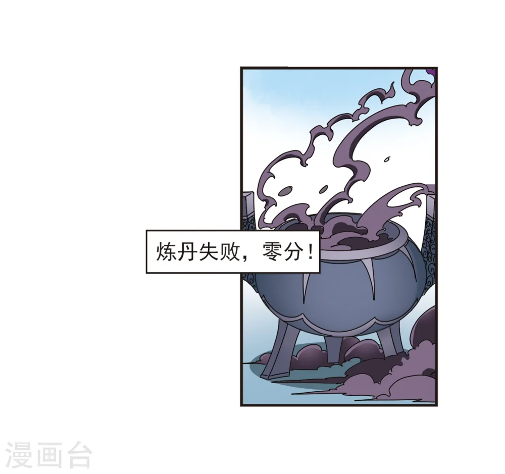 第190话 新秀挑战赛4-227