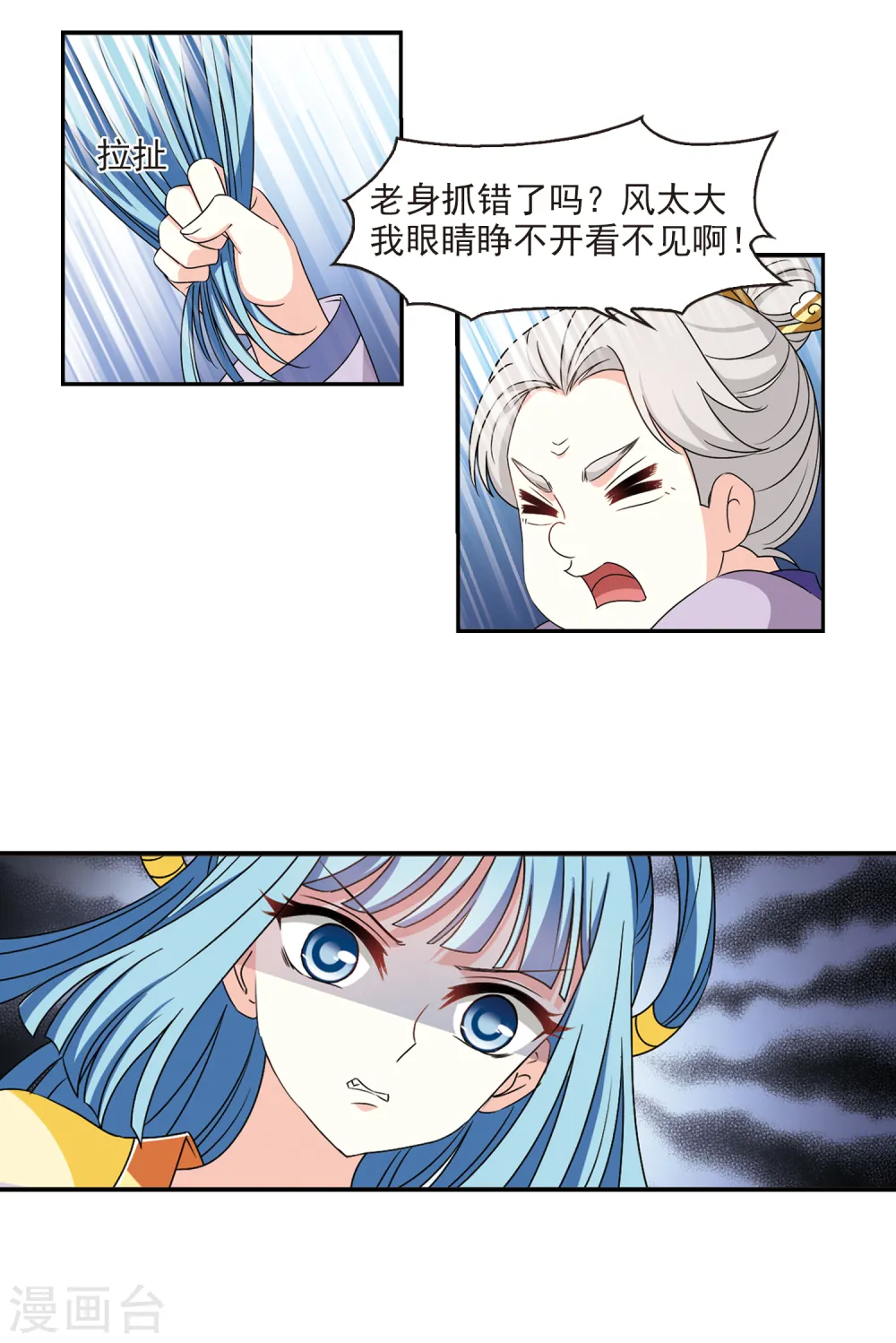 第2季43话 自爆身份16
