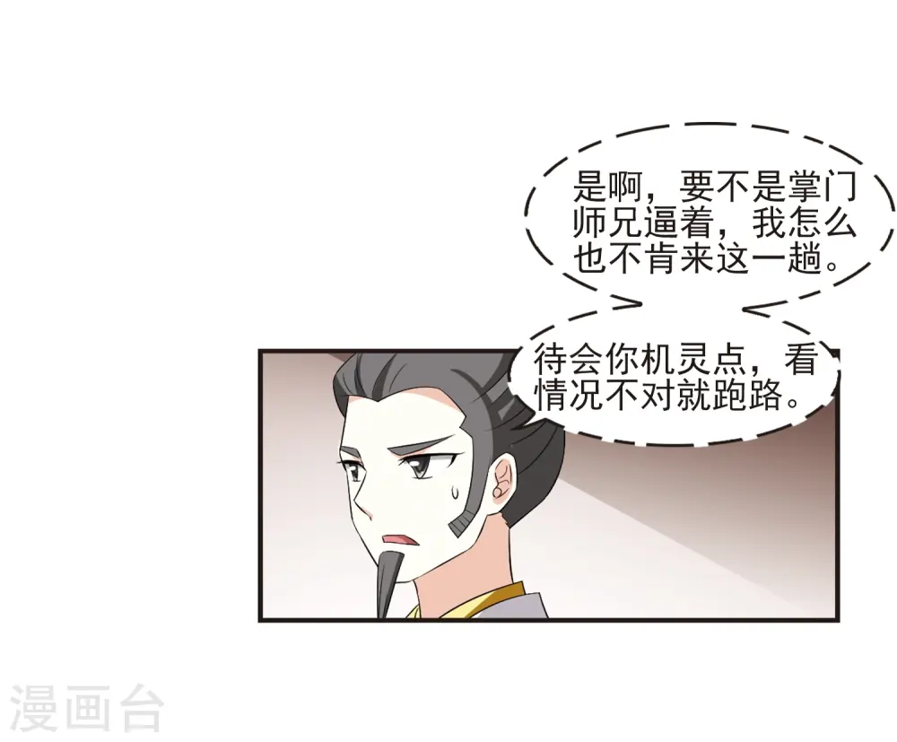 第324话 颜漠戈的往事2-323