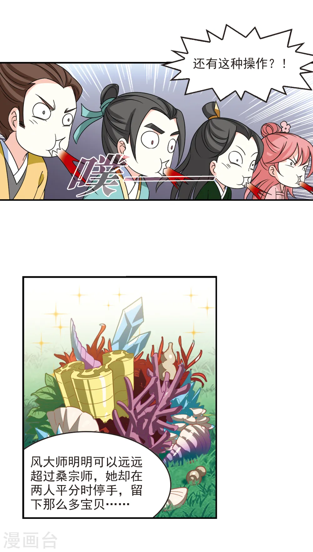 第2季48话 是故意还是故意？32